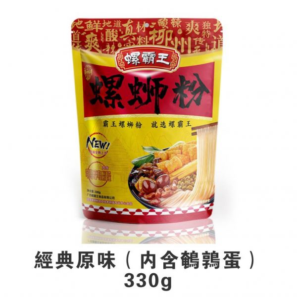 【螺霸王螺螄粉正品】 廣西柳州螺螄粉經典原味330g 臺灣發貨